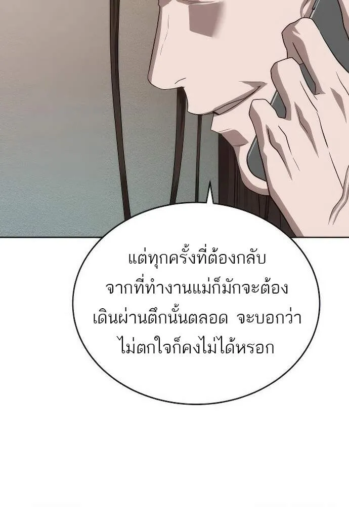 Special Civil Servant ตอนที่ 45 9