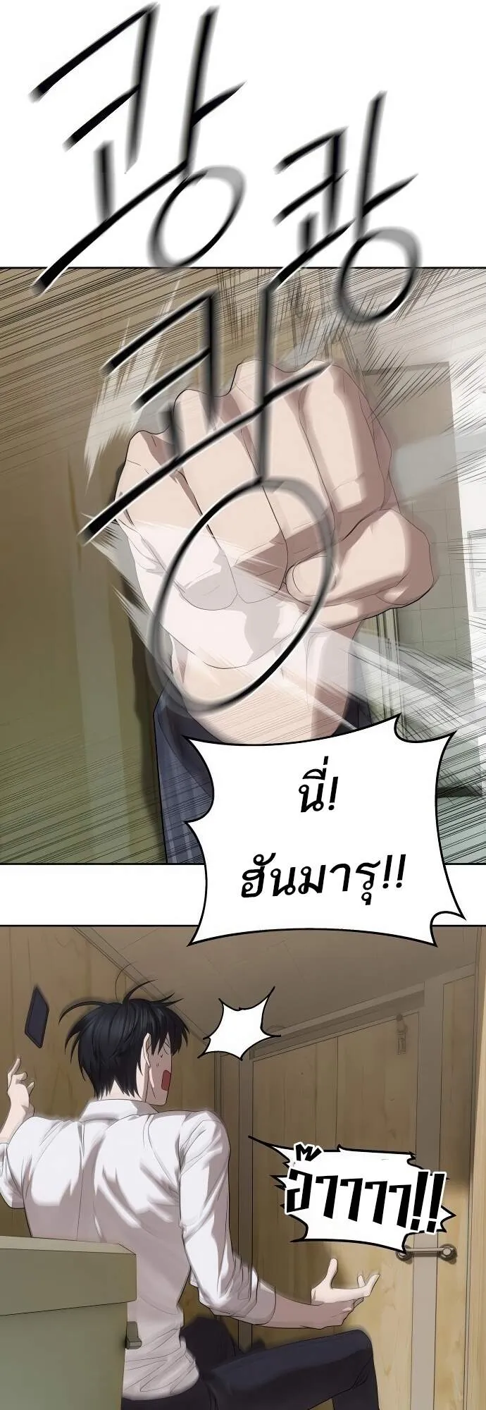 Special Civil Servant ตอนที่ 45 13