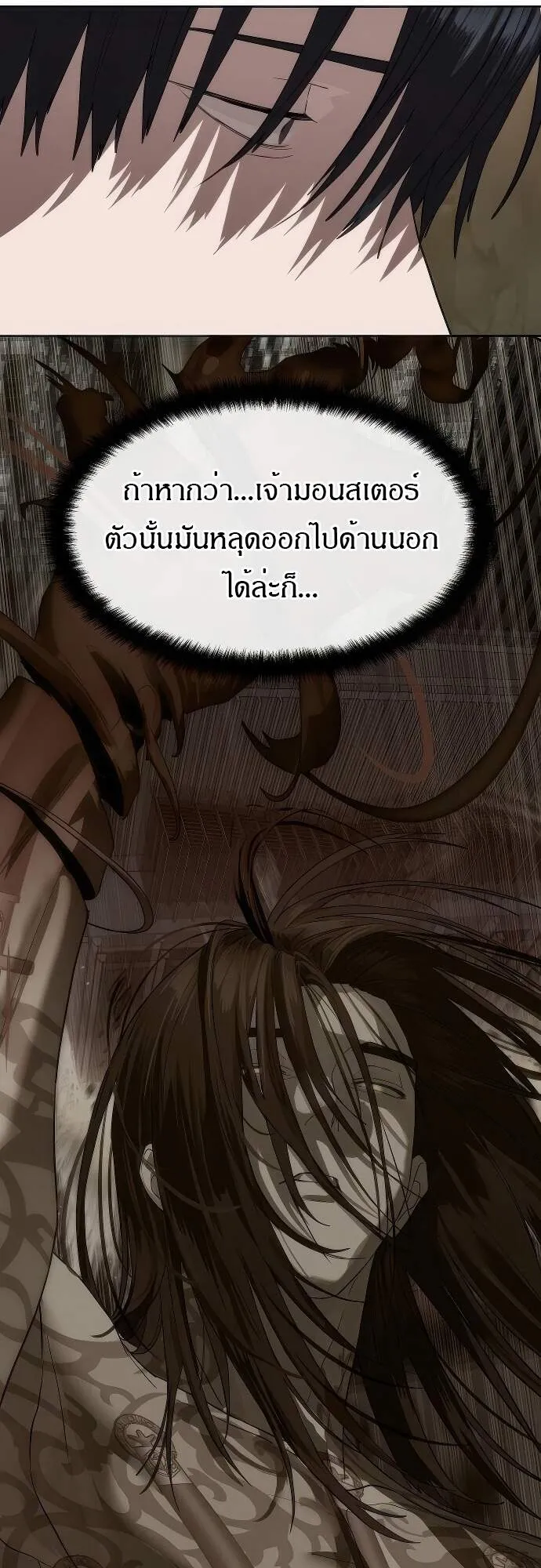 Special Civil Servant ตอนที่ 45 10