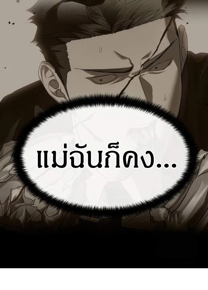 Special Civil Servant ตอนที่ 45 12