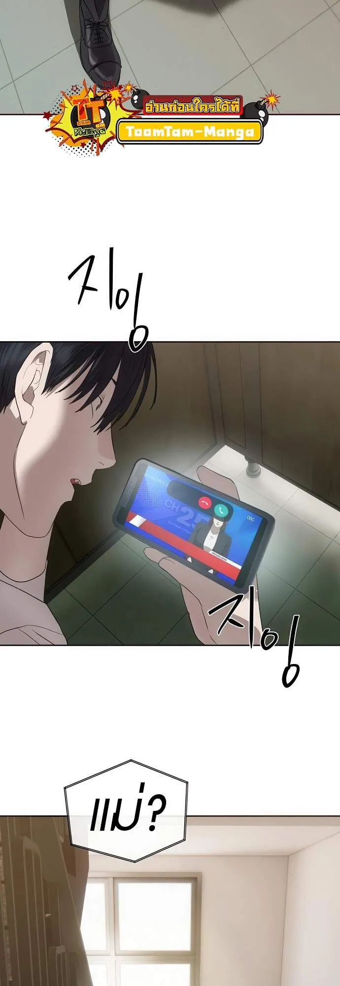 Special Civil Servant ตอนที่ 45 5