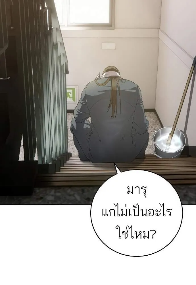 Special Civil Servant ตอนที่ 45 6