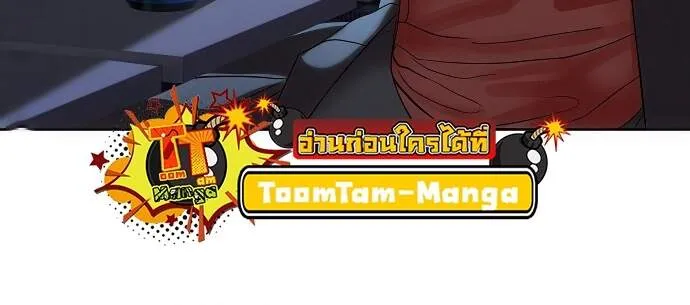 Special Civil Servant ตอนที่ 45 22