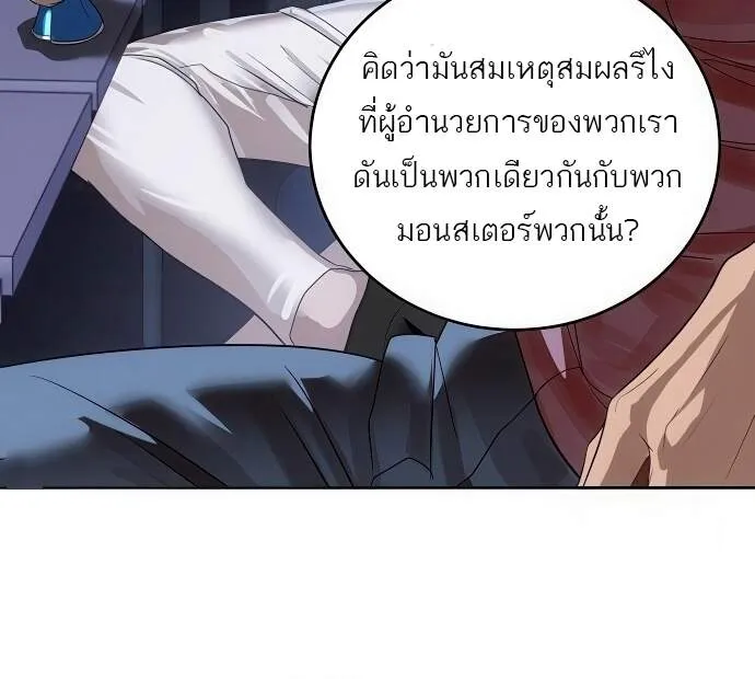 Special Civil Servant ตอนที่ 45 25