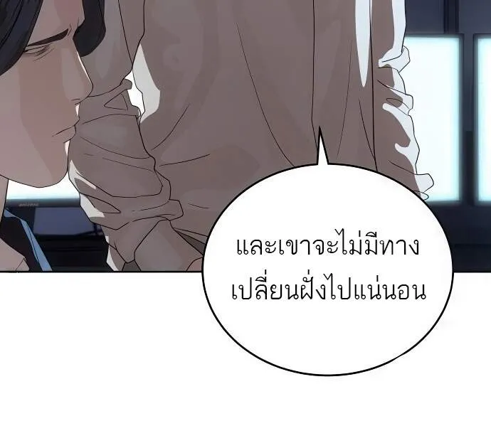 Special Civil Servant ตอนที่ 45 31