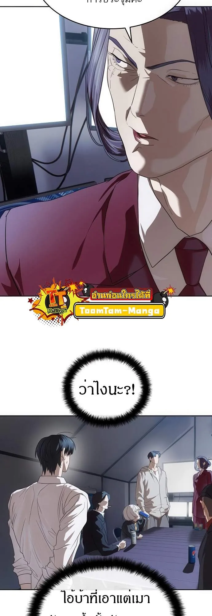Special Civil Servant ตอนที่ 45 36
