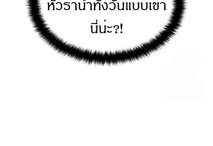 Special Civil Servant ตอนที่ 45 37