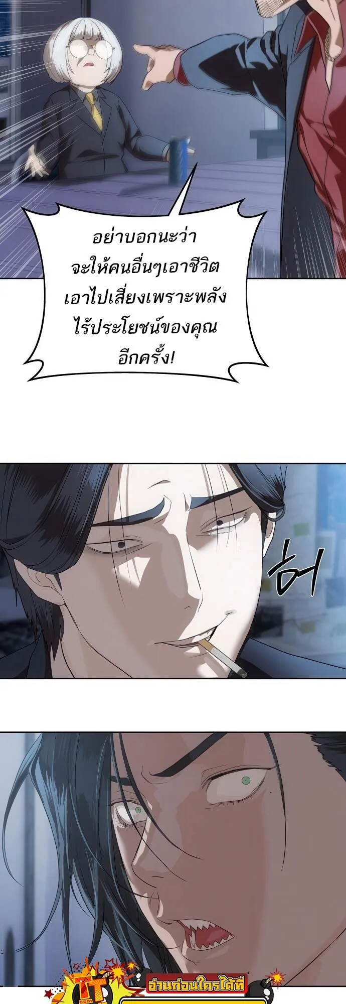 Special Civil Servant ตอนที่ 45 42