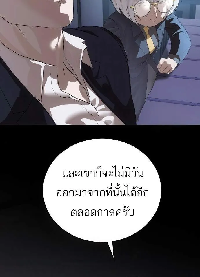 Special Civil Servant ตอนที่ 45 52