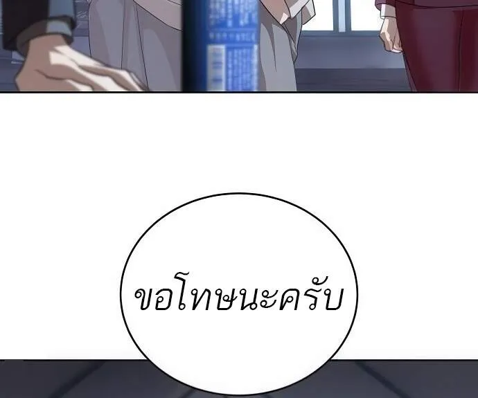 Special Civil Servant ตอนที่ 45 46