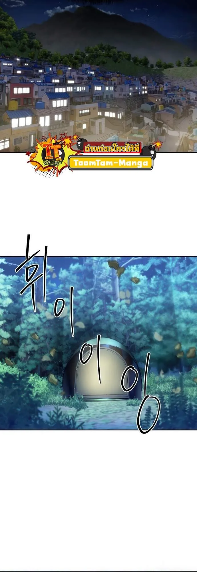 Special Civil Servant ตอนที่ 45 57