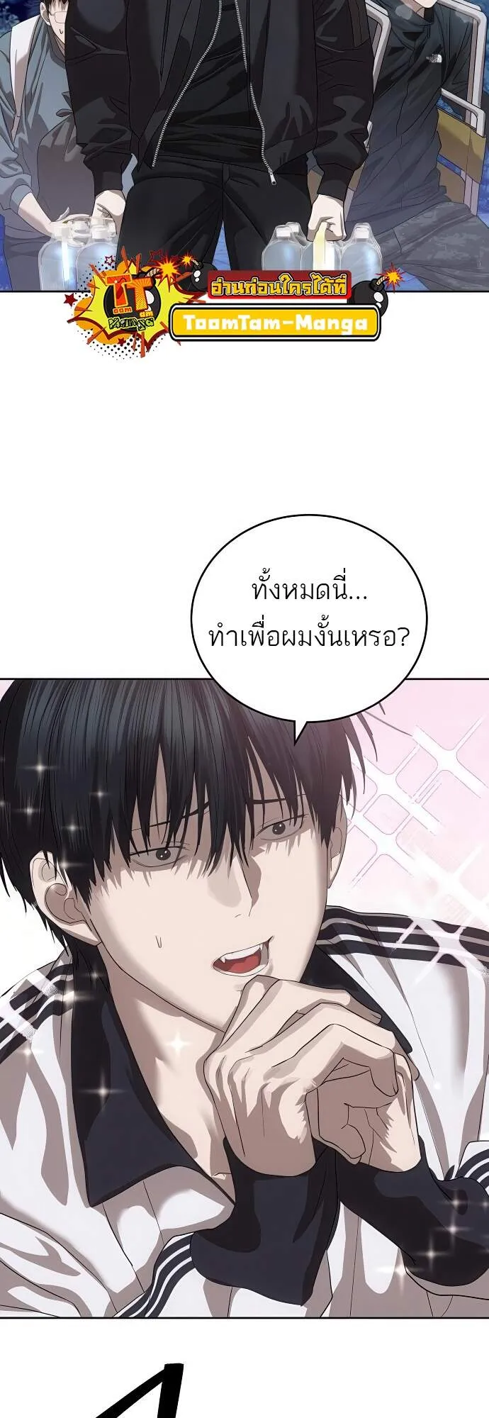 Special Civil Servant ตอนที่ 45 63