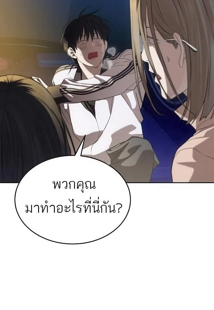 Special Civil Servant ตอนที่ 45 61