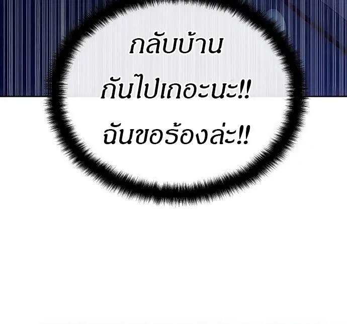 Special Civil Servant ตอนที่ 45 77
