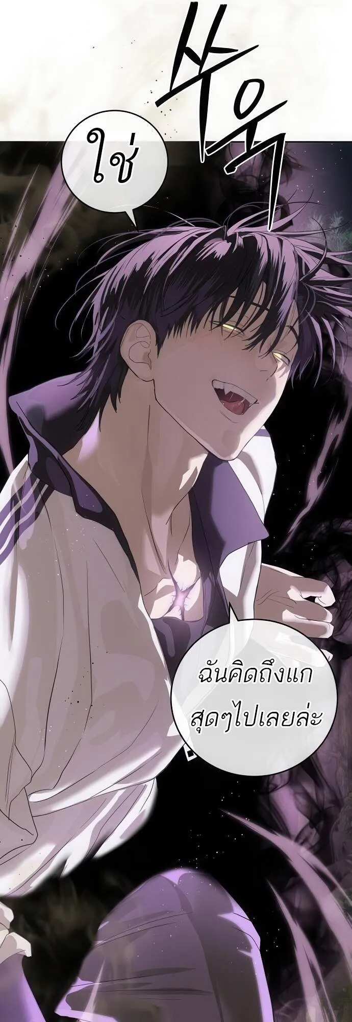 Special Civil Servant ตอนที่ 45 92