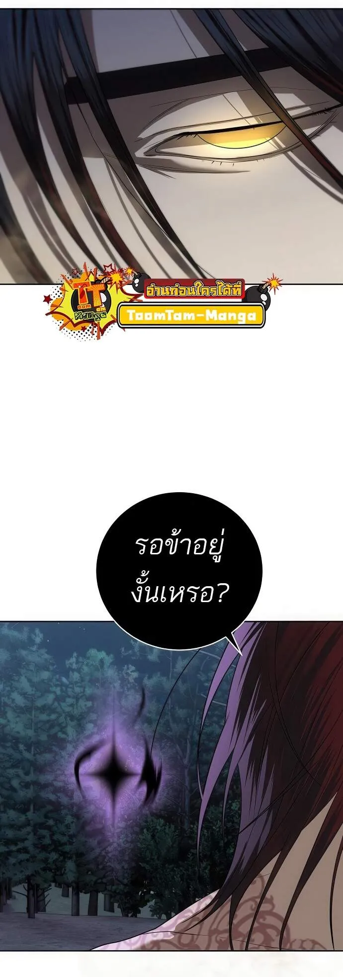 Special Civil Servant ตอนที่ 45 91
