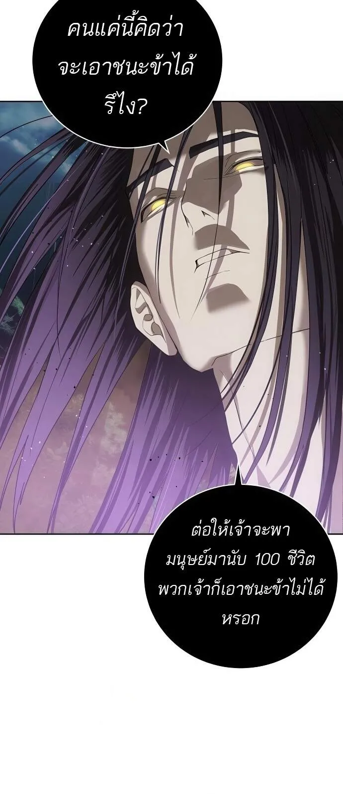 Special Civil Servant ตอนที่ 45 96