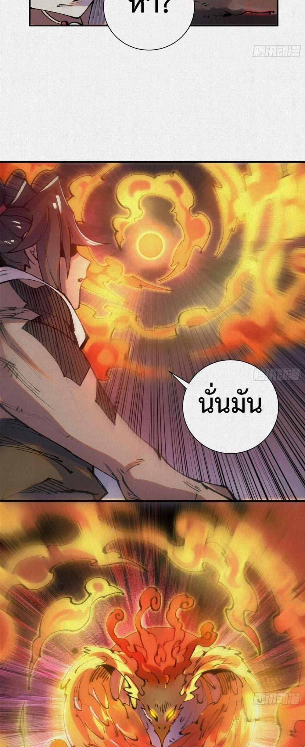 Soul of Chi You ตอนที่ 37 28