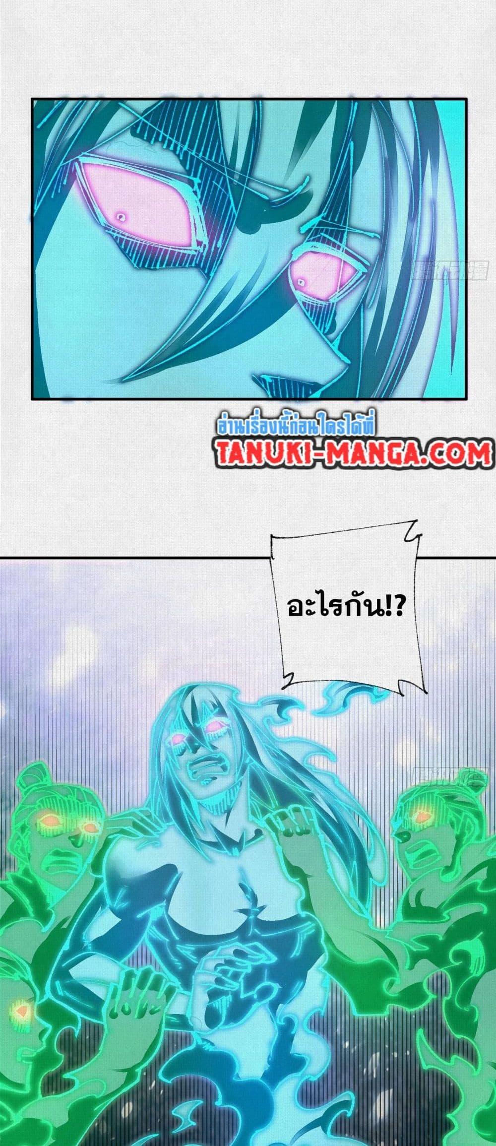 Soul of Chi You ตอนที่ 38 39