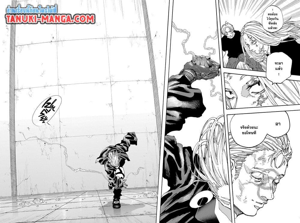 Sakamoto Days ตอนที่ 156 4