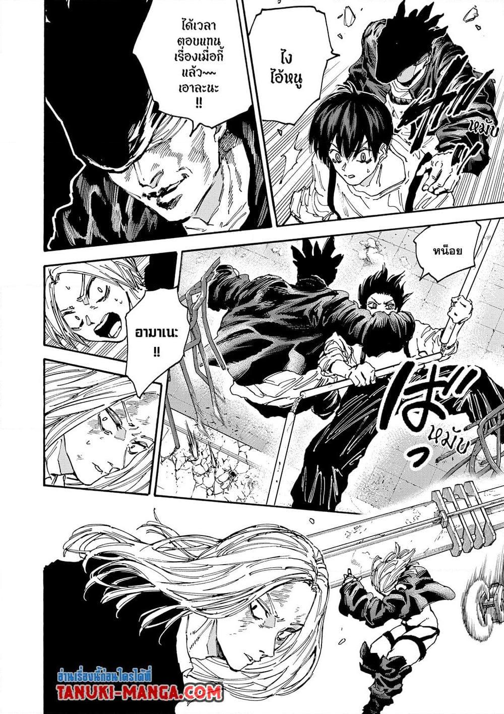 Sakamoto Days ตอนที่ 156 7