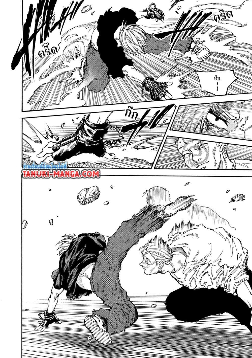 Sakamoto Days ตอนที่ 156 11