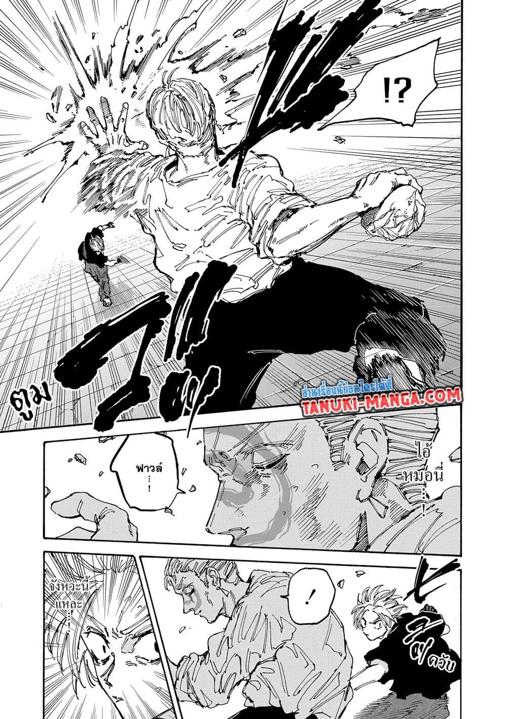 Sakamoto Days ตอนที่ 156 16