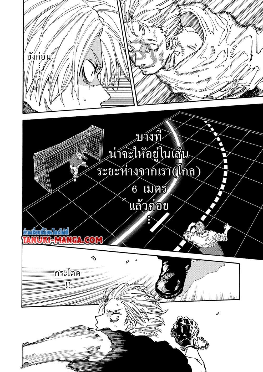 Sakamoto Days ตอนที่ 156 15
