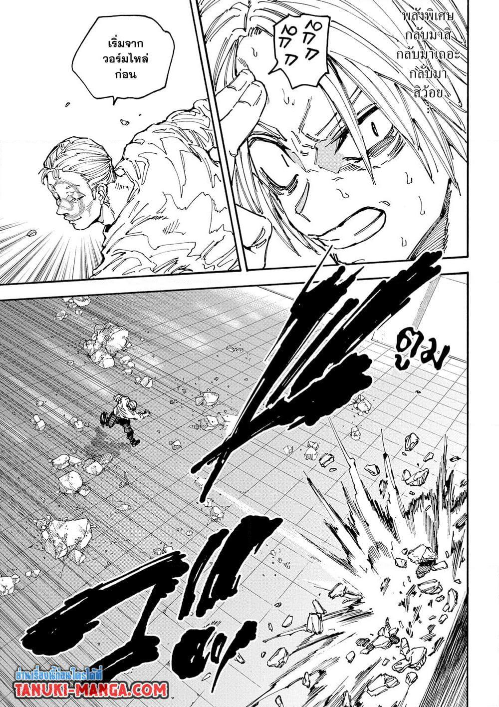 Sakamoto Days ตอนที่ 156 10