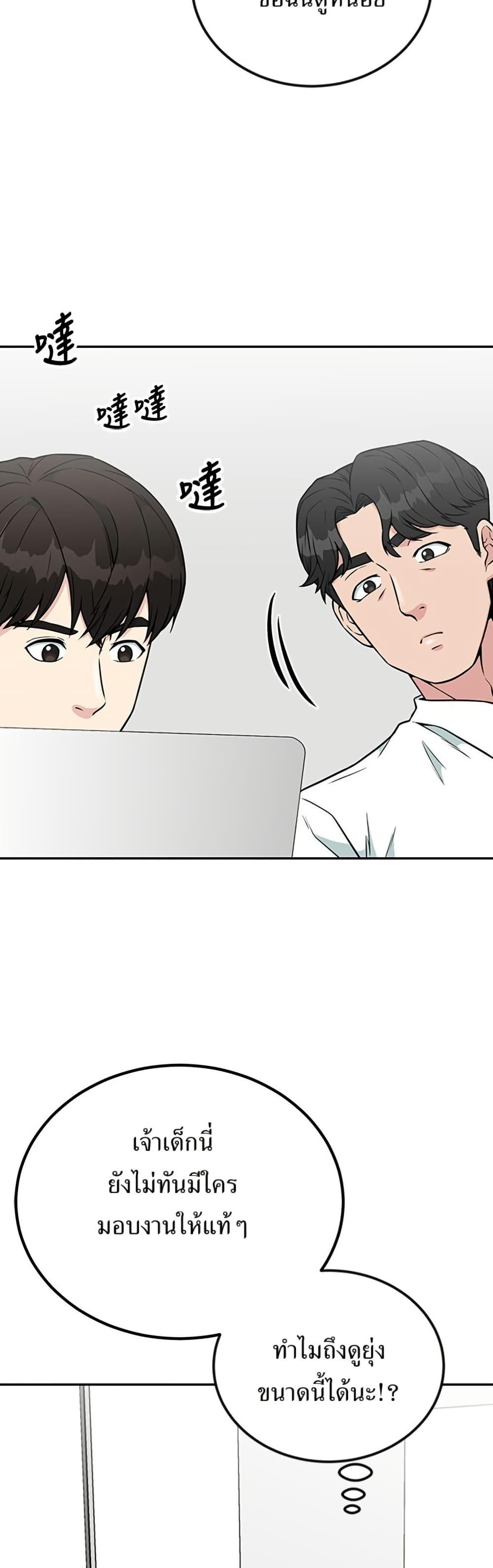 Reincarnated as a New Employee ตอนที่ 31 7