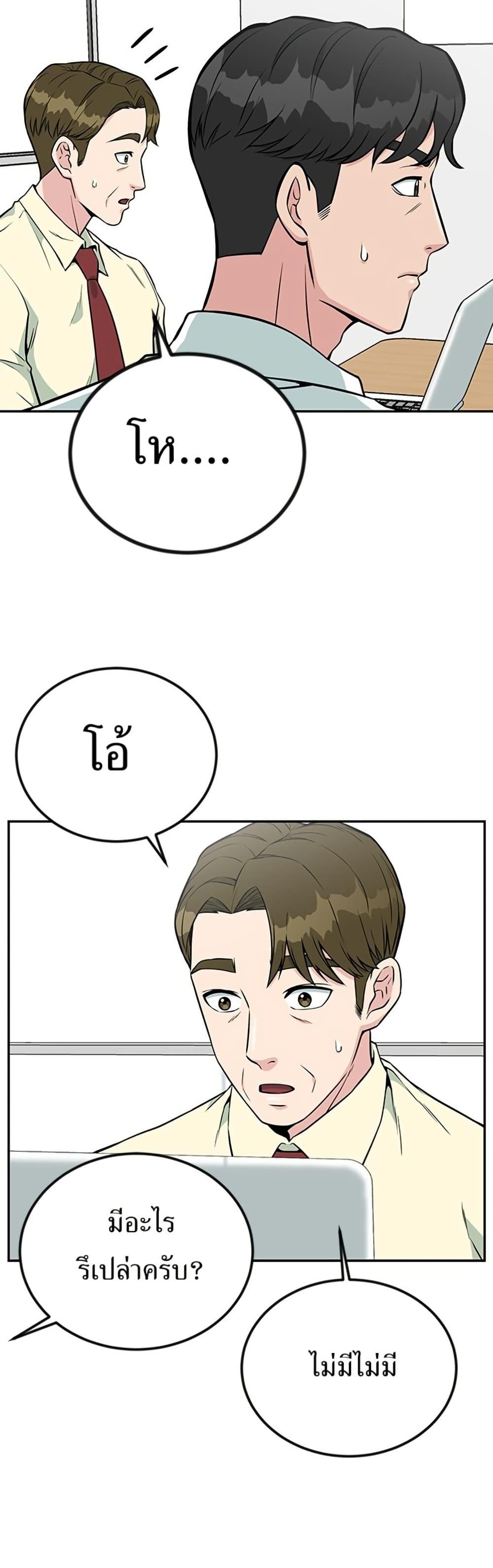 Reincarnated as a New Employee ตอนที่ 31 8
