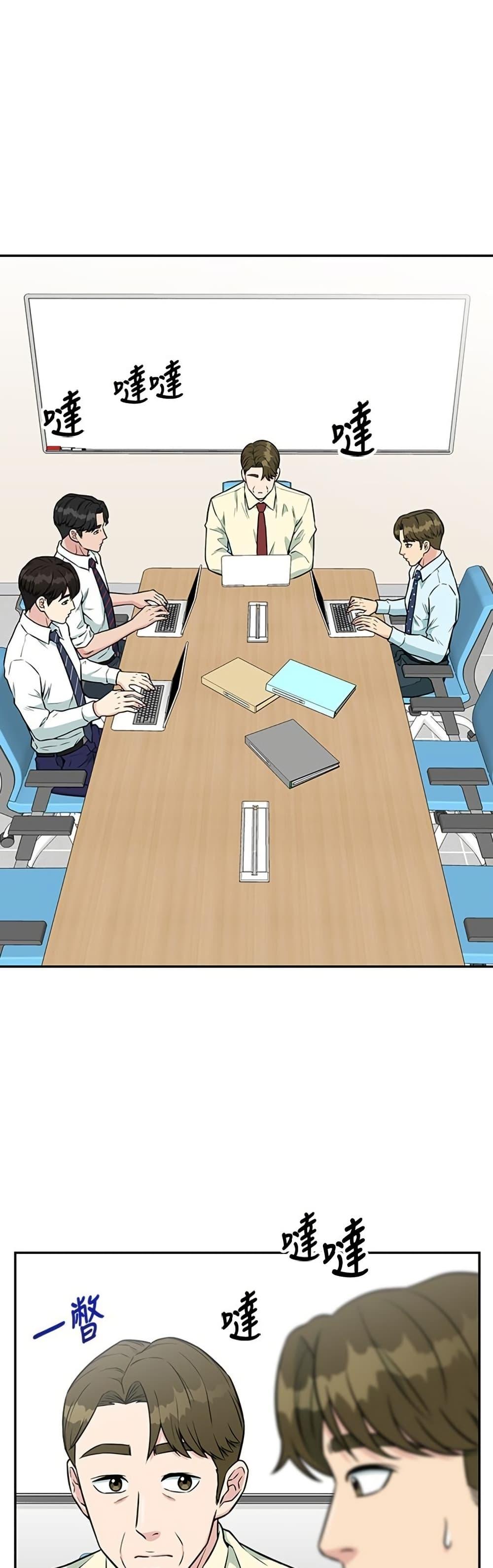 Reincarnated as a New Employee ตอนที่ 31 4