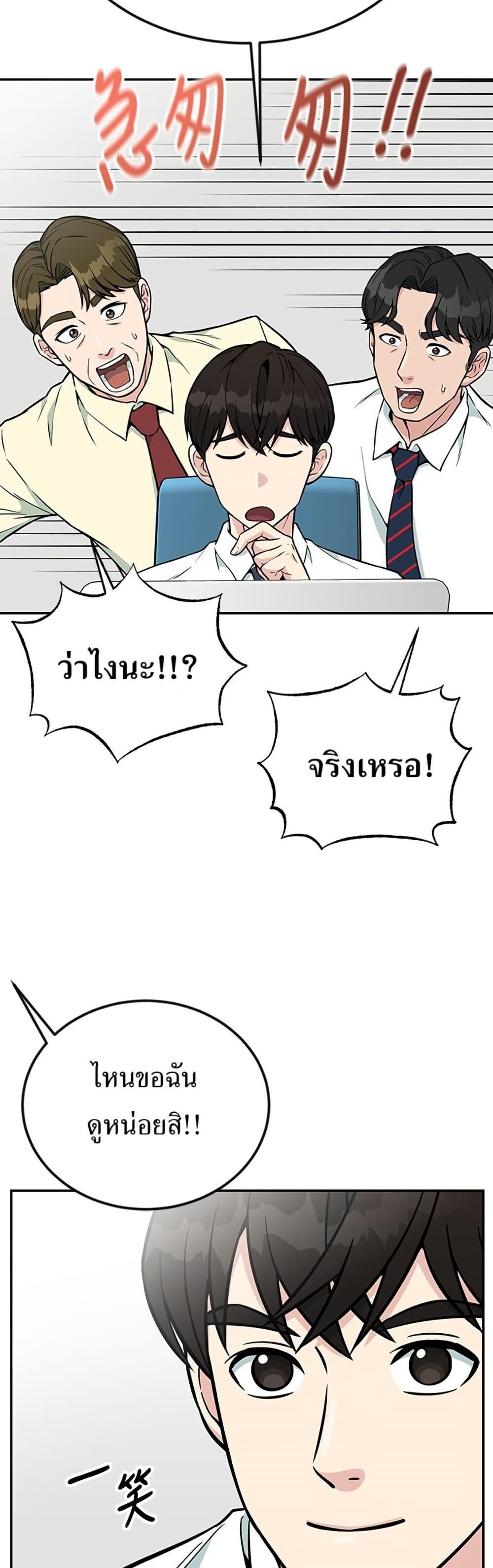 Reincarnated as a New Employee ตอนที่ 31 16