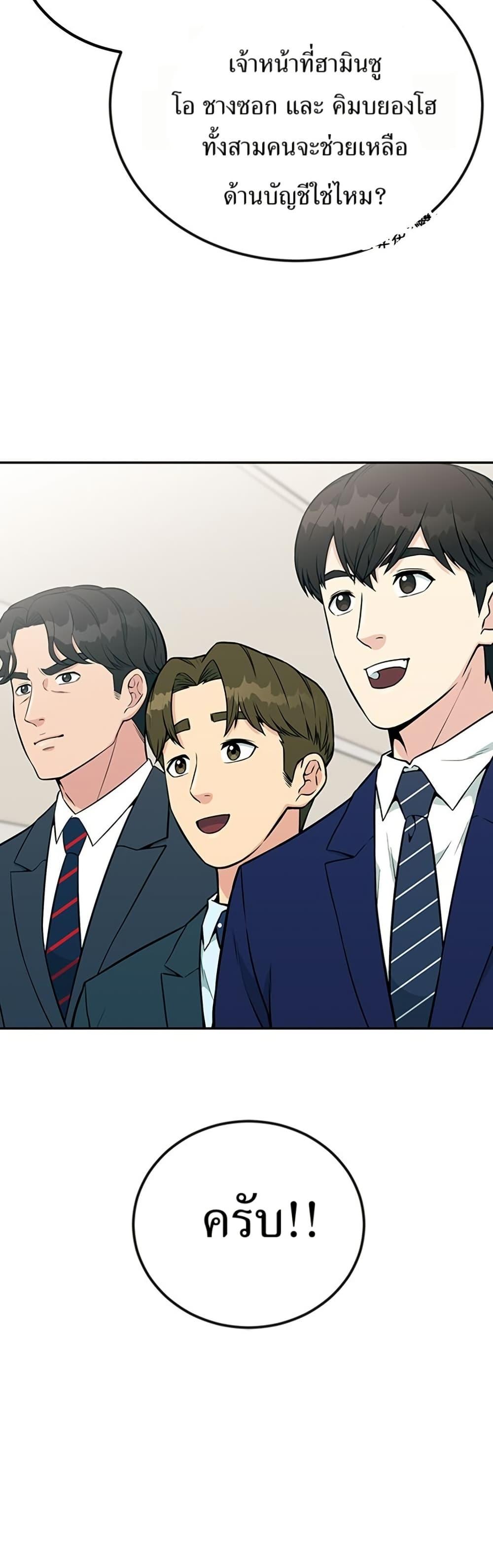 Reincarnated as a New Employee ตอนที่ 31 3