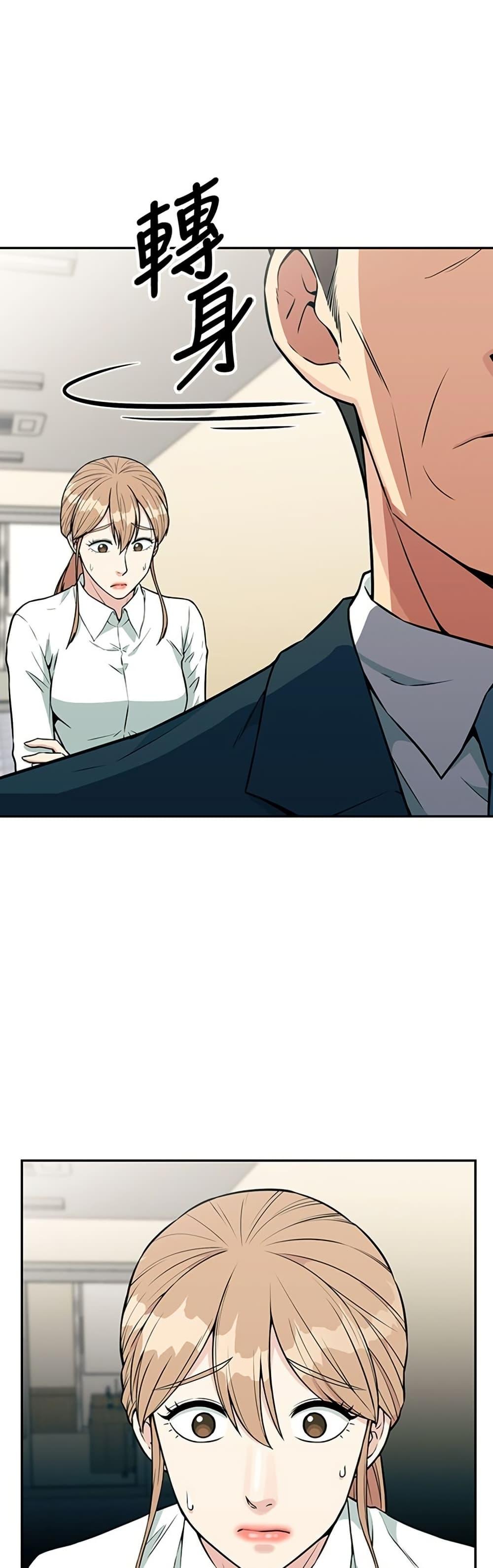 Reincarnated as a New Employee ตอนที่ 31 49