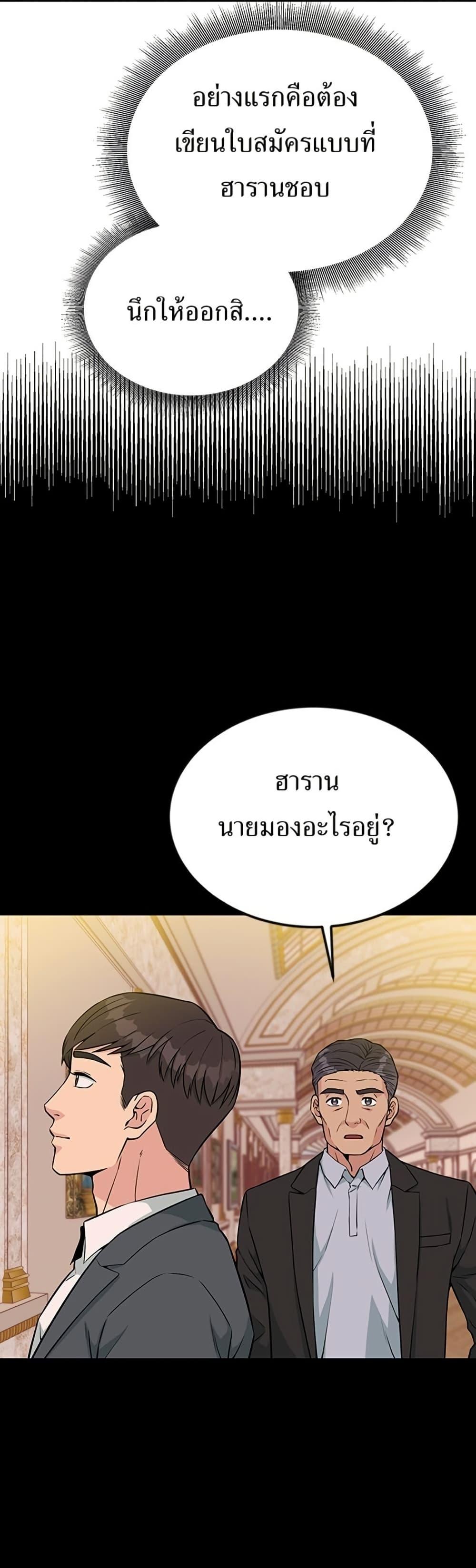 Reincarnated as a New Employee ตอนที่ 32 13