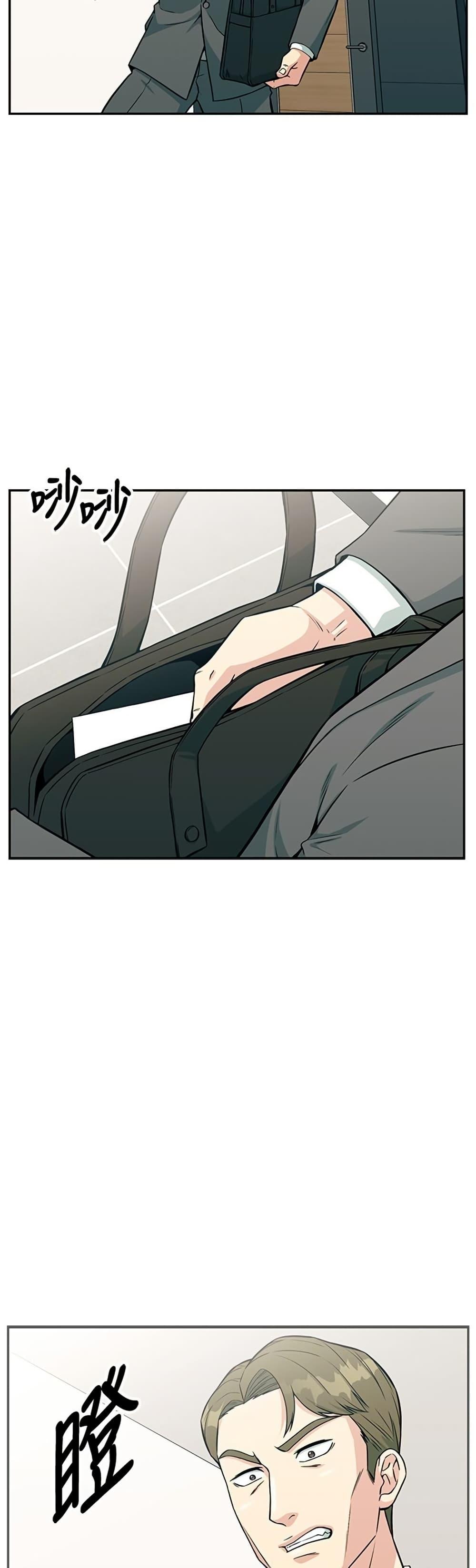Reincarnated as a New Employee ตอนที่ 32 48