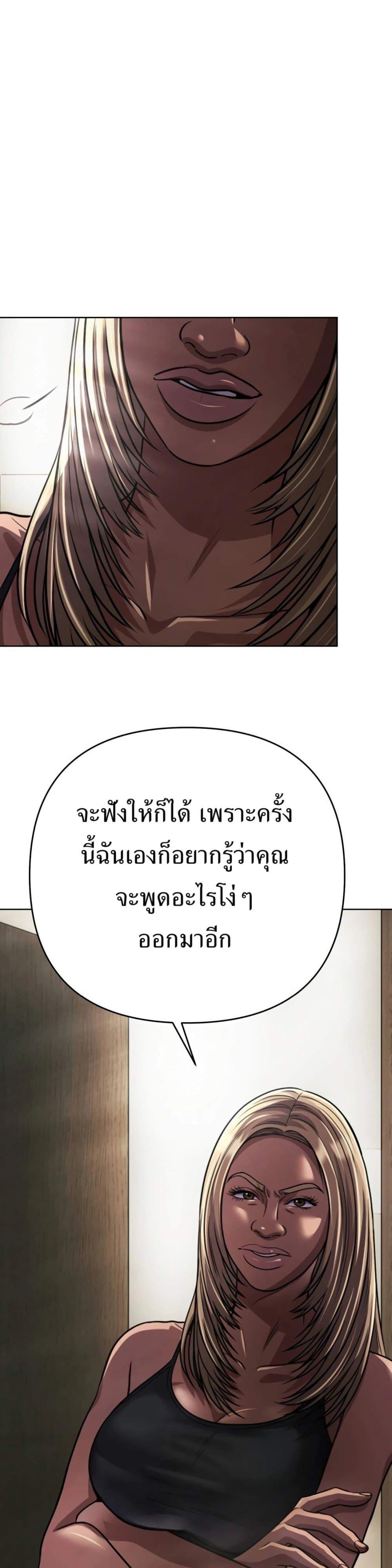 New Employee Kim Chul-Soo ตอนที่ 41 1