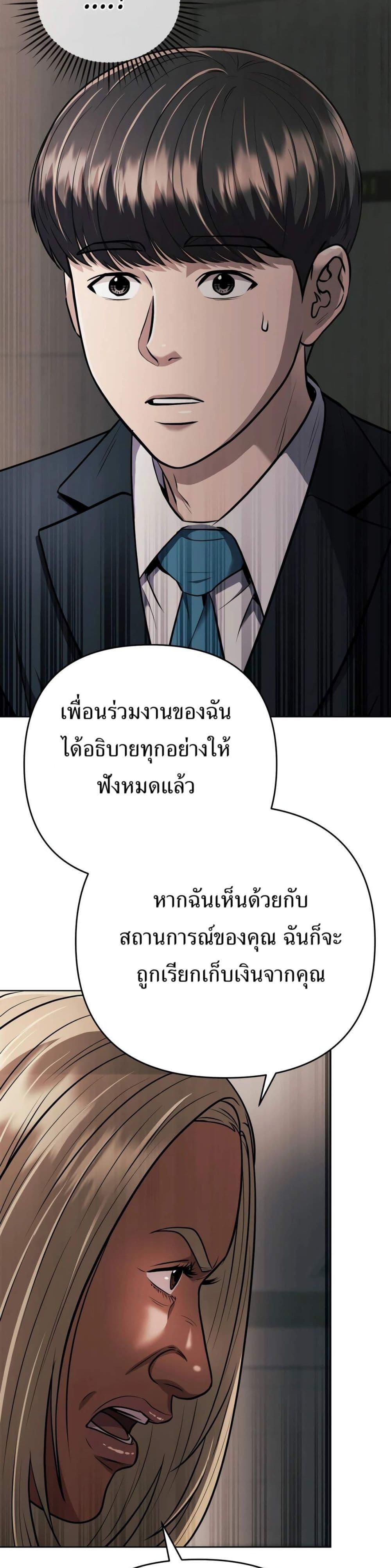 New Employee Kim Chul-Soo ตอนที่ 41 4