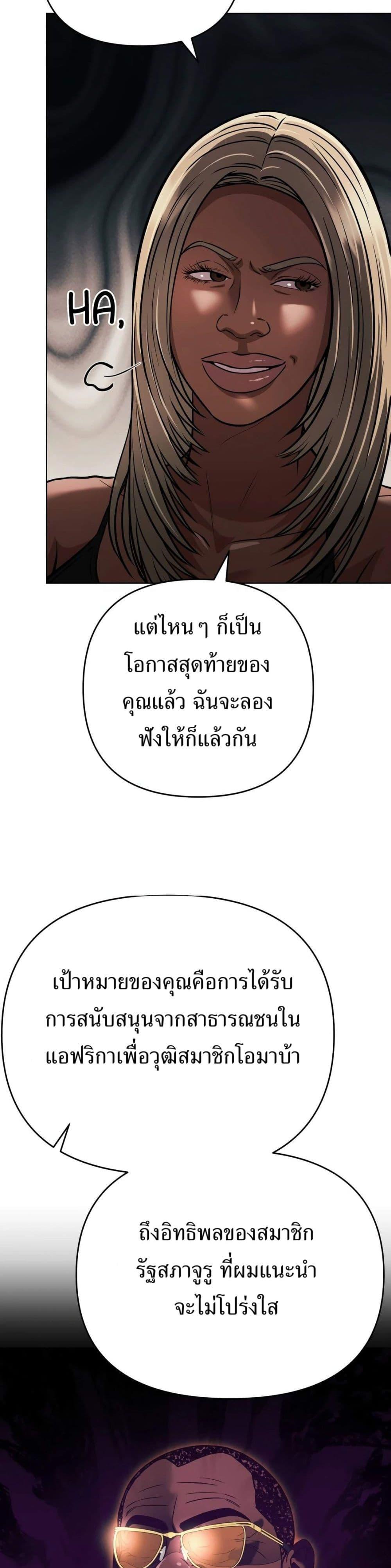 New Employee Kim Chul-Soo ตอนที่ 41 9