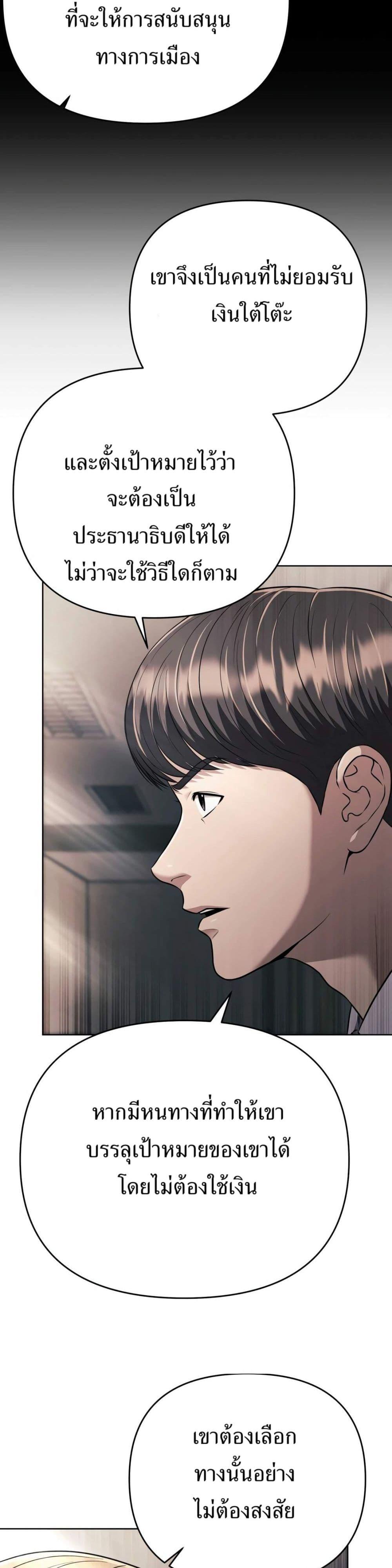 New Employee Kim Chul-Soo ตอนที่ 41 15