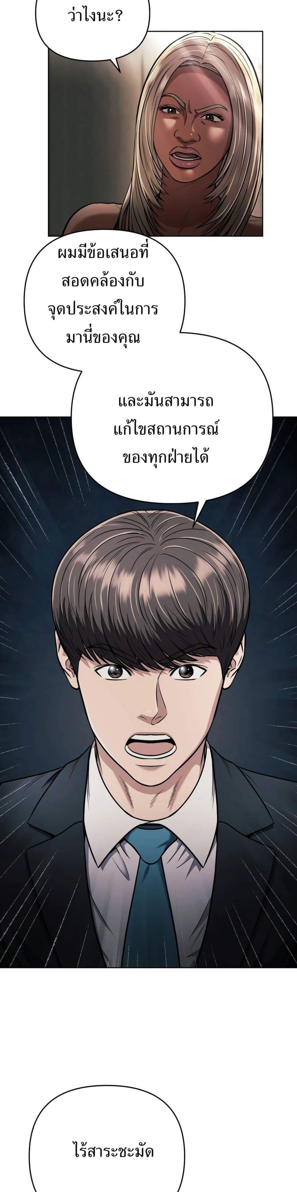 New Employee Kim Chul-Soo ตอนที่ 41 8