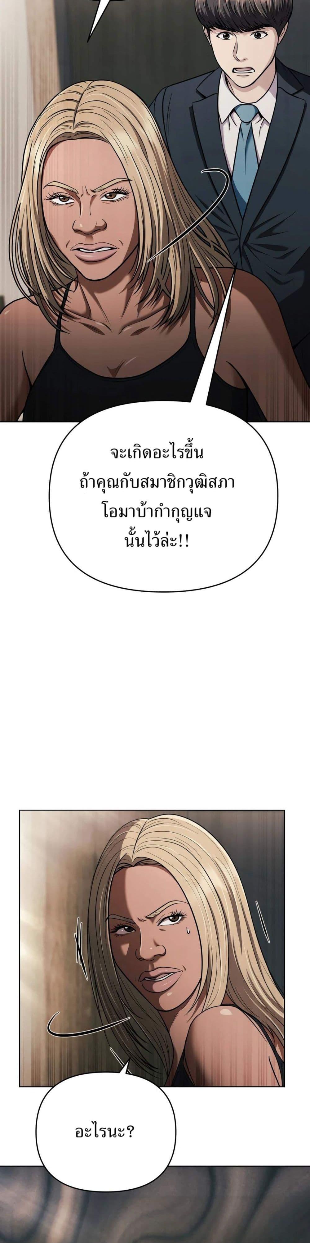 New Employee Kim Chul-Soo ตอนที่ 41 12