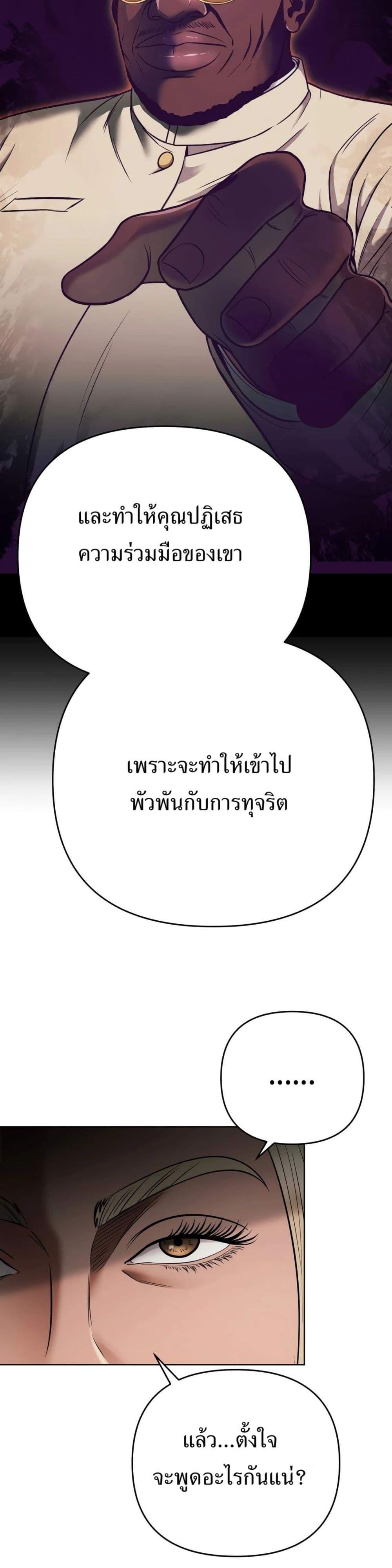 New Employee Kim Chul-Soo ตอนที่ 41 10