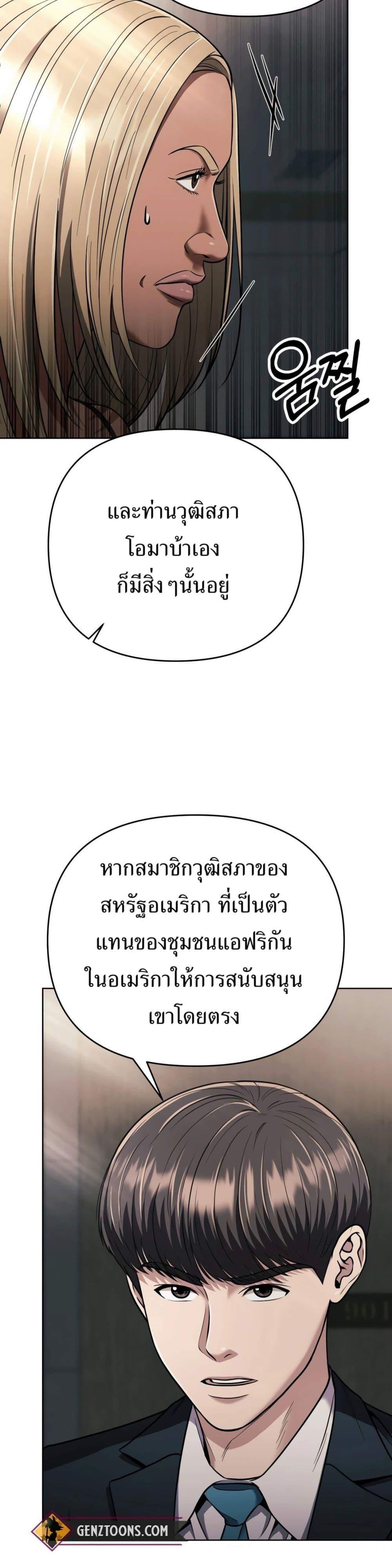 New Employee Kim Chul-Soo ตอนที่ 41 16