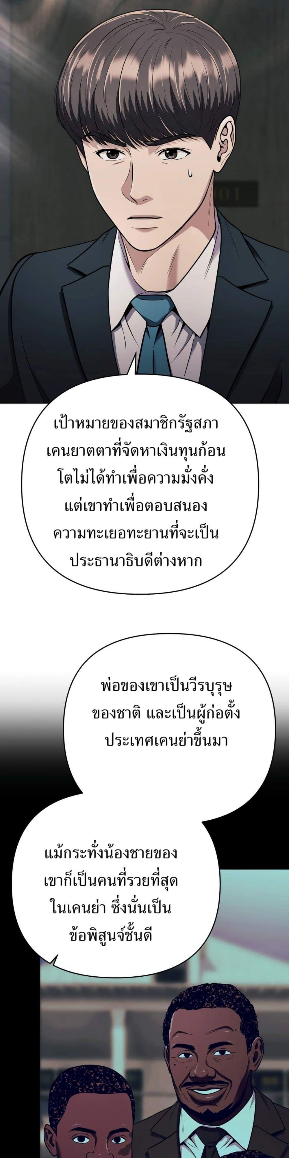 New Employee Kim Chul-Soo ตอนที่ 41 13