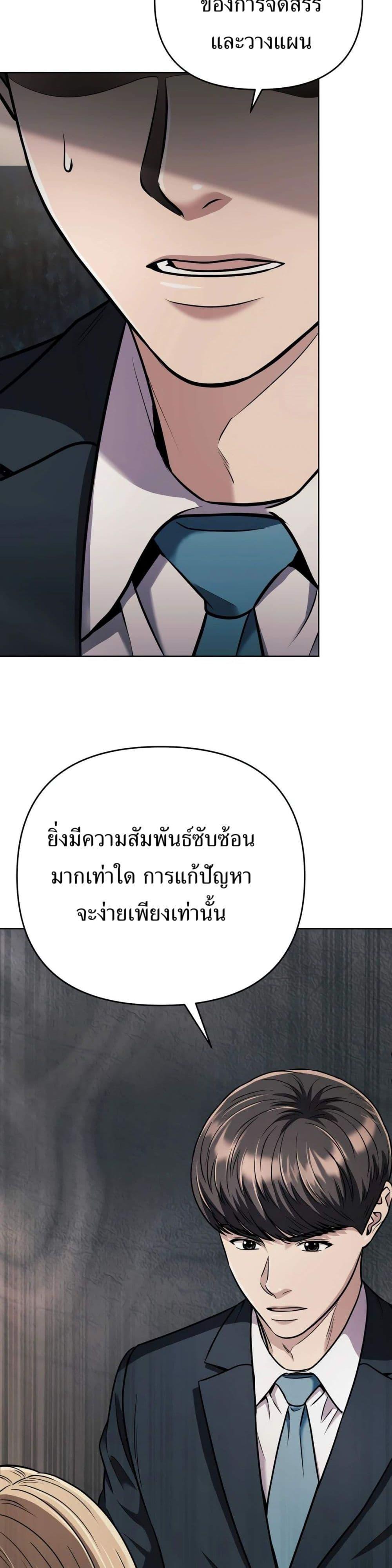 New Employee Kim Chul-Soo ตอนที่ 41 18