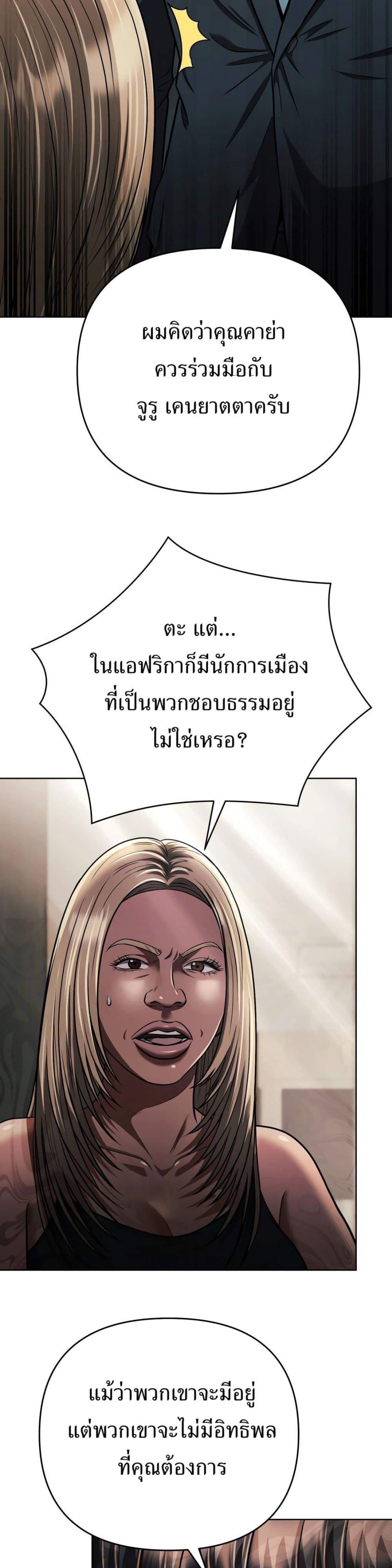New Employee Kim Chul-Soo ตอนที่ 41 19