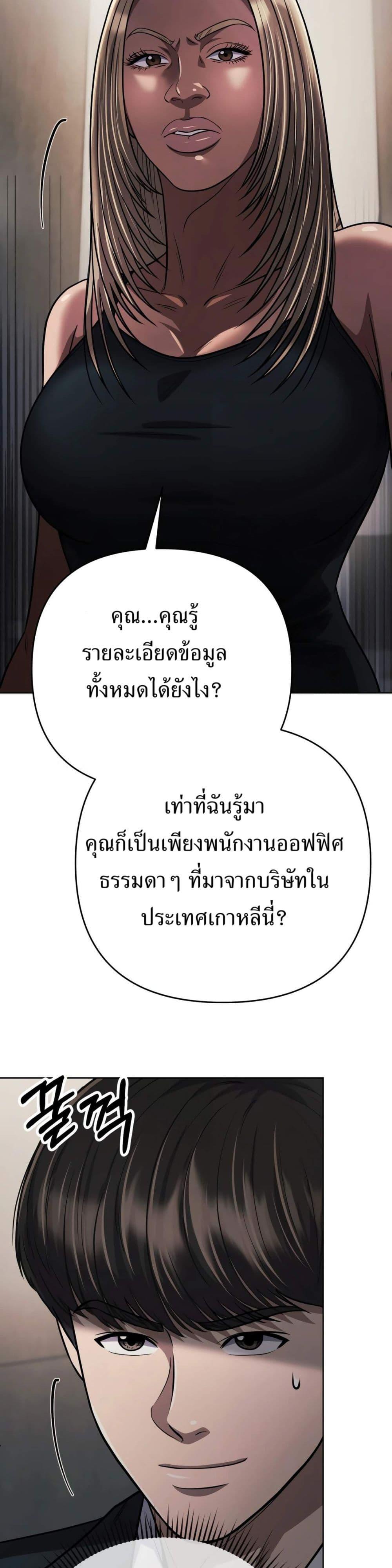 New Employee Kim Chul-Soo ตอนที่ 41 29