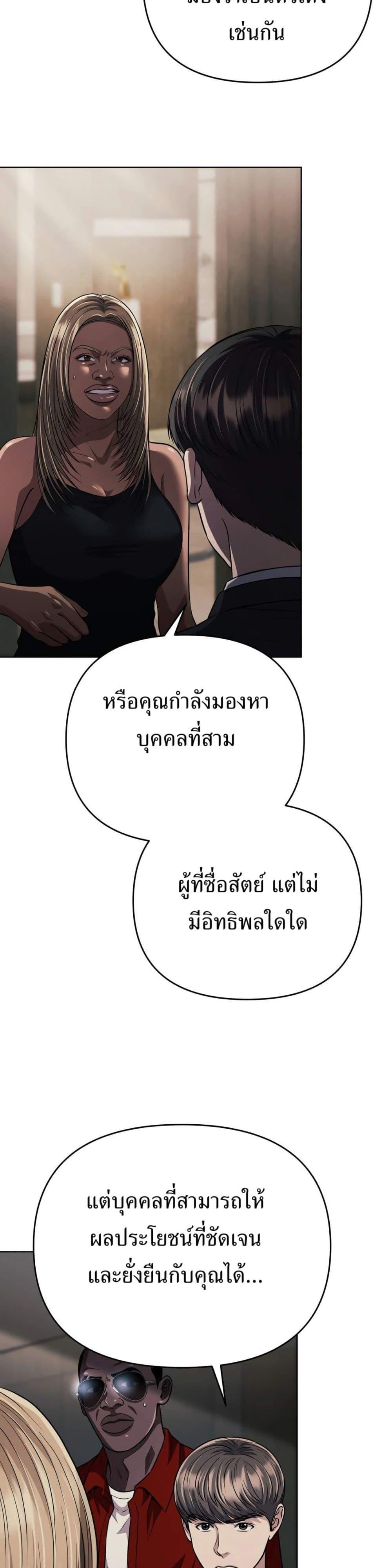 New Employee Kim Chul-Soo ตอนที่ 41 23
